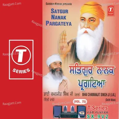 Satgur Nanak Pargateya - Bhai Chamanjit Singh Ji