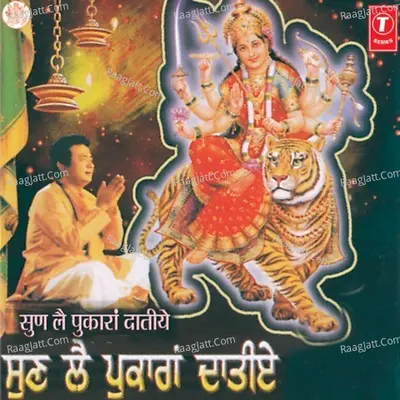 Sun Le Pukara Daatiye Poster