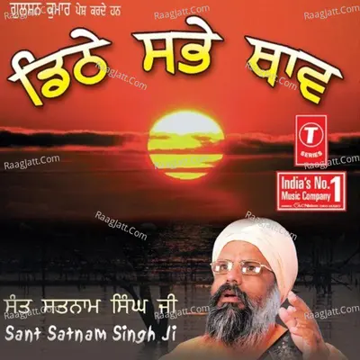 Ditthe Sabhe Thaav - Sant Satnam Singh Ji