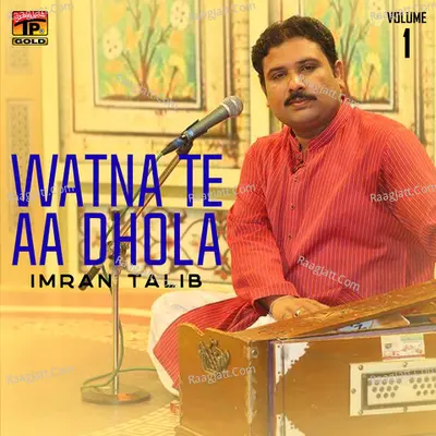 Watna Te Aa Dhola, Vol. 1 Poster