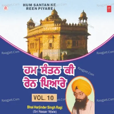 Hum Santan Ke Reen Piyare - Bhai Harjinder Singh (Srinagar Wale)