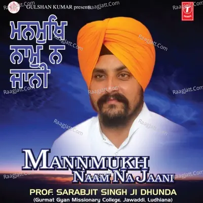 Manmukh Naam Na Jaani - PROF. SARABJIT SINGH JI