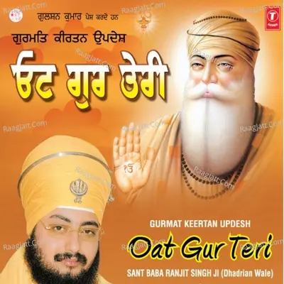 Oat Guru Teri - SANT BABA RANJIT SINGH JI (DHADHRIAN WALE)