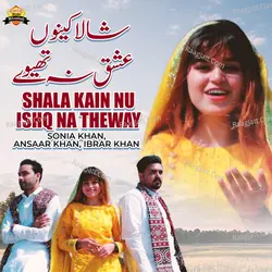 Shala Kain Nu Ishq Na Theway - Single