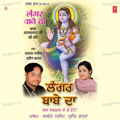 Langar Babe Da - Praveen Bharta