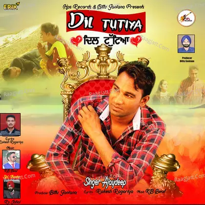 Dil Tutiya Cover