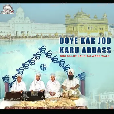 Doye Kar Jod Karu Ardass - Bibi Baljit Kaur Talwade Wale