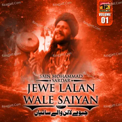 Jewe Lalan Wale Saiyan, Vol. 1 - Sain Mohammad Sardar