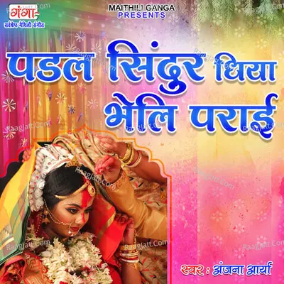 Anjana Arya Rana Image