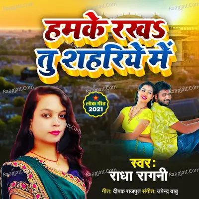 Radha Ragni Image