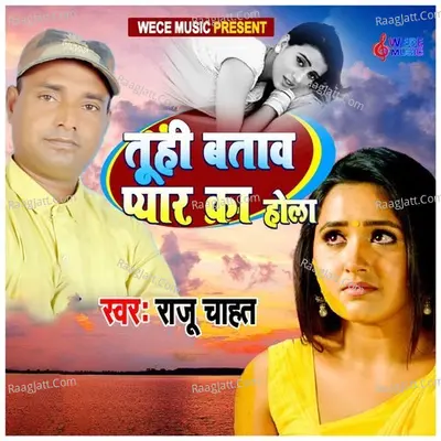 Tuhi Batawa Pyar Ka Hola