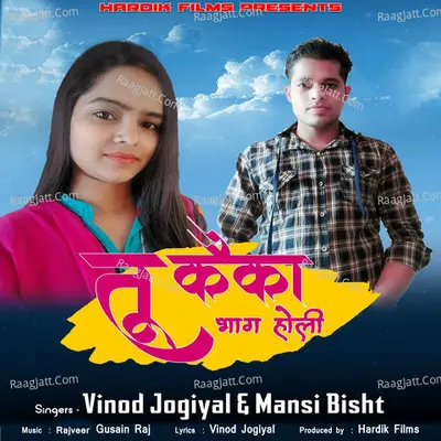 Tu Kaika Bhaag Holi