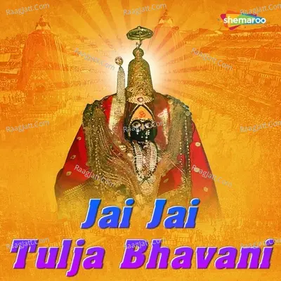 Jai Jai Tulja Bhavani - Amay Date