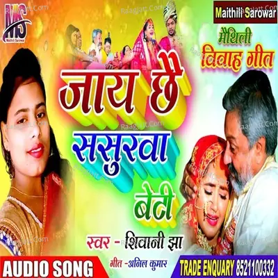 Jay Chhai Saurawa Beti Cover