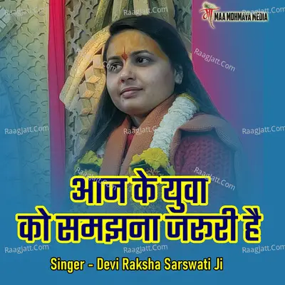 Aaj Ke Yuwa Ko Samjhna Jaruri Hai