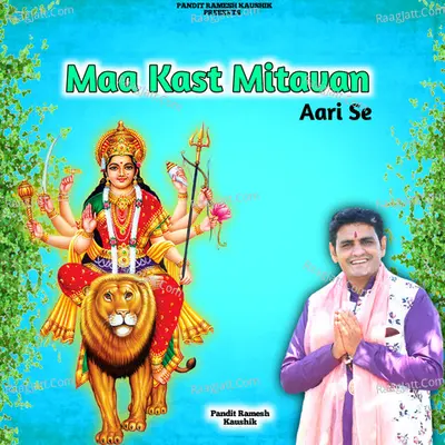 Maa Kast Mitavan Aari Se Cover