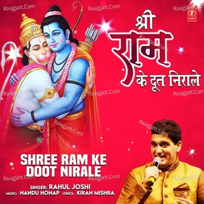 Rahul Joshi