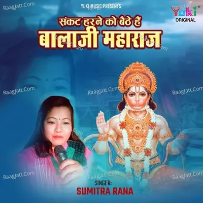Sankat Harne Ko Baithe Hain Balaji Maharaj Cover