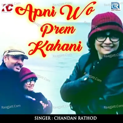 Apni Vo Prem Kahani Cover