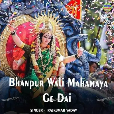 Bhanpur Wali Mahamaya Ge Dai Cover