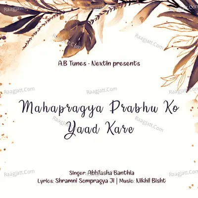 Mahapragya Prabhu Ko Yaad Kare Cover