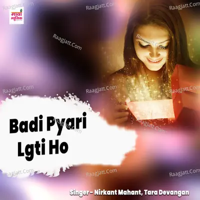 Badi Pyari Lgti Ho