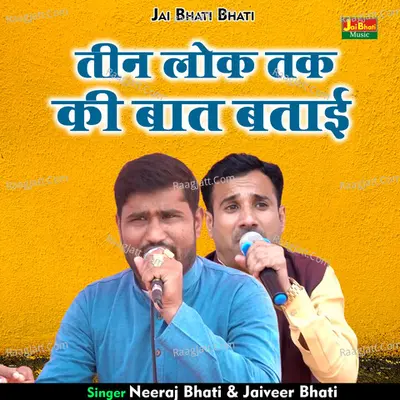 Teen lok tak ki baat batai Cover