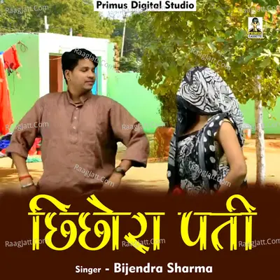 Chhichhora pati