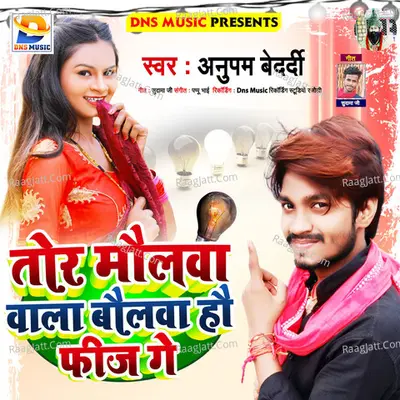 Tor Molwa Wala Bolwa Ho Fij Ge Cover