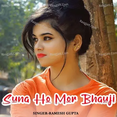 Suna Ho Mor Bhauji Cover