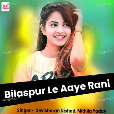 Bilaspur Le Aaye Rani Cover