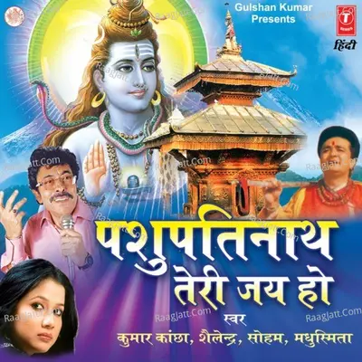 Pashupatinath Teri Jai Ho - Soham