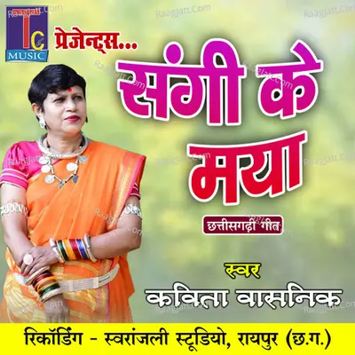 Sangi Ke Maya Cover