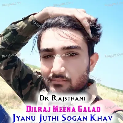 Jyanu Juthi Sogan Khav