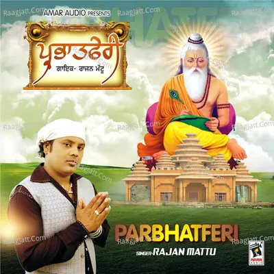 Parbhatferi Cover