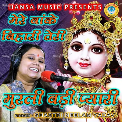 Shastri Neelam Yadav Image