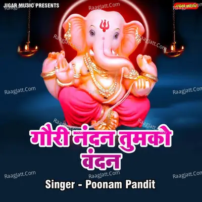 Gauri Nandan Karte Vandan