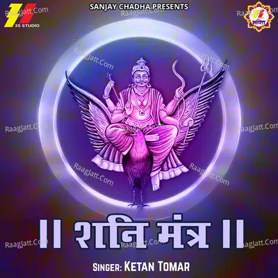 Ketan Tomar