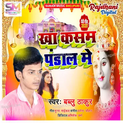 Kha Kasam Pandal Me Cover