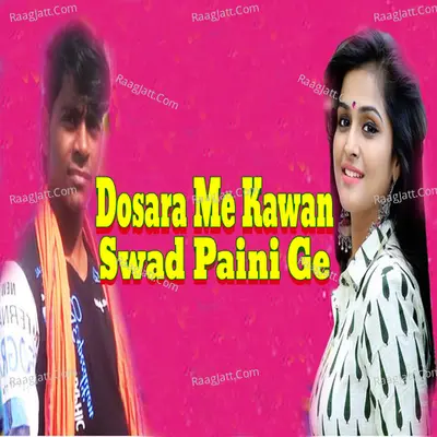 Dosara Me Kawan Swad Paini Ge Cover