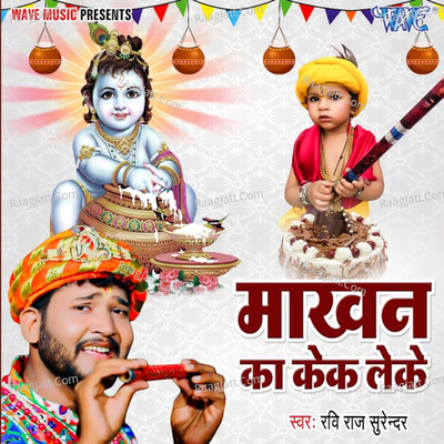 Makhan Ka Cake Leke