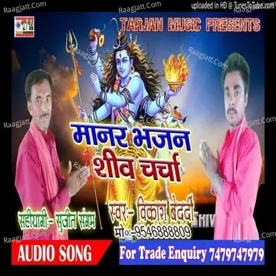 Vikash Bedardi Image