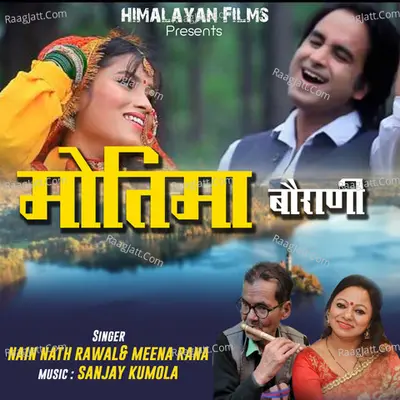 Motima Baurani Poster