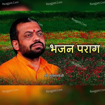 Bhajan Parag - Shri Sureshanandji