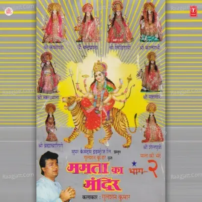 Mamta Ka Mandir Poster