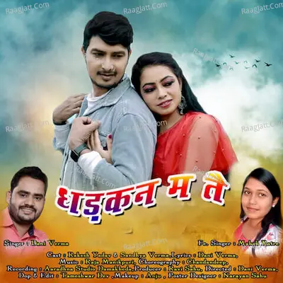 Dhadkan Ma Tai Cover