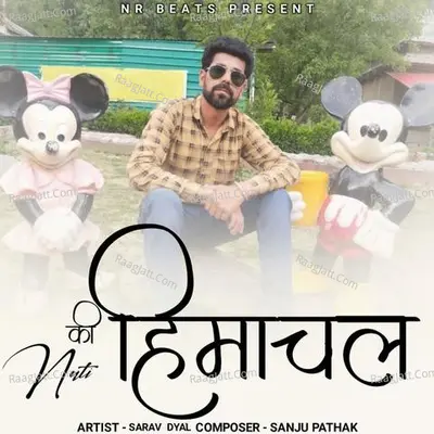 Sarav Dyal Image