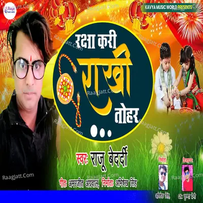 Raksha Kari Rakhi Tohar