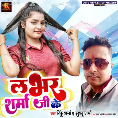Lover Sharma Ji Ke Cover