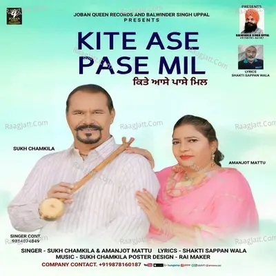 Kite Ase Pase Mil Cover